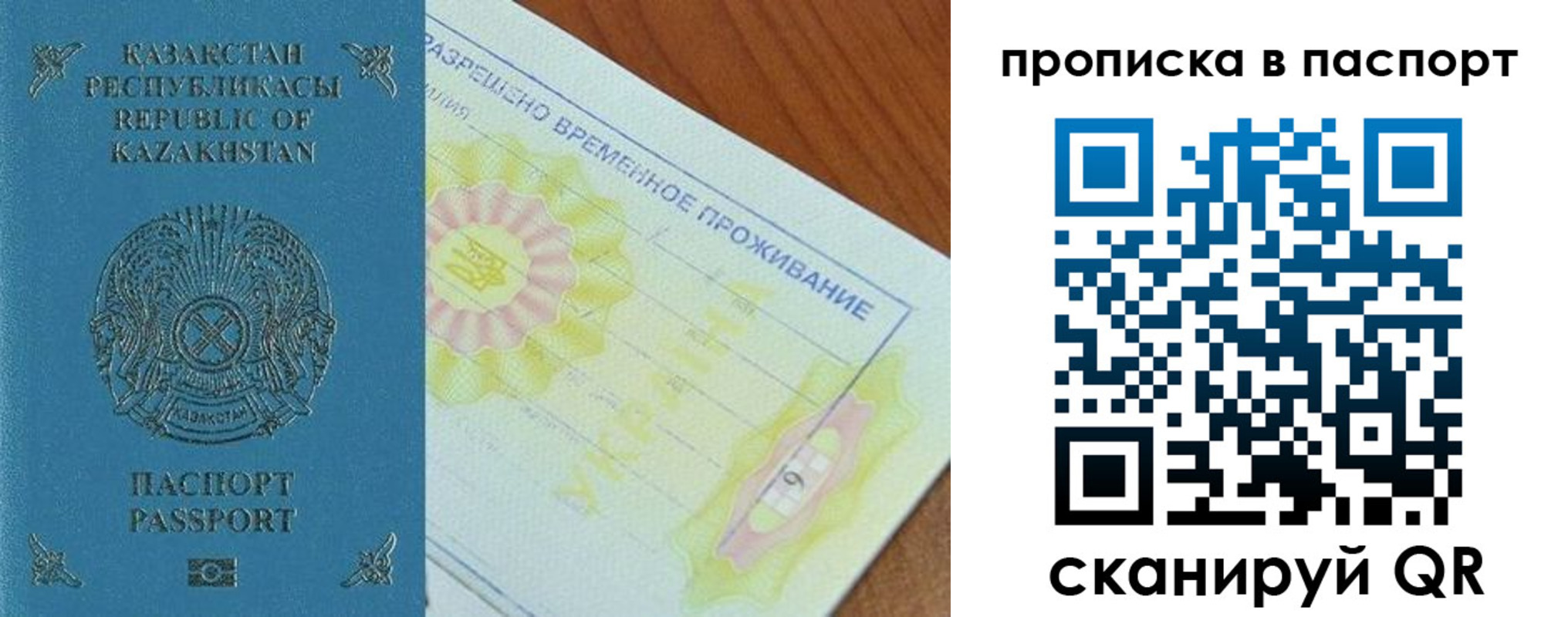 прописка для военкомата в Юже