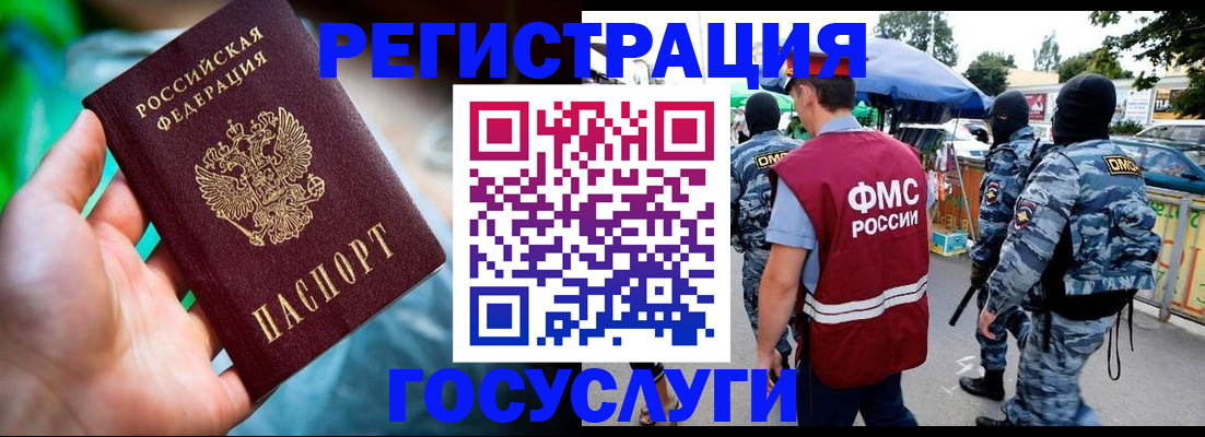 прописка от собственника в Юже