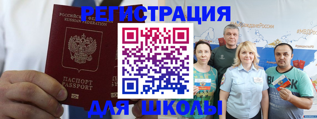 прописка штамп в Юже